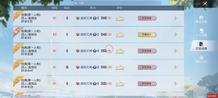和平精英科技开挂下载 无付费 - 免费黑科技合集入口