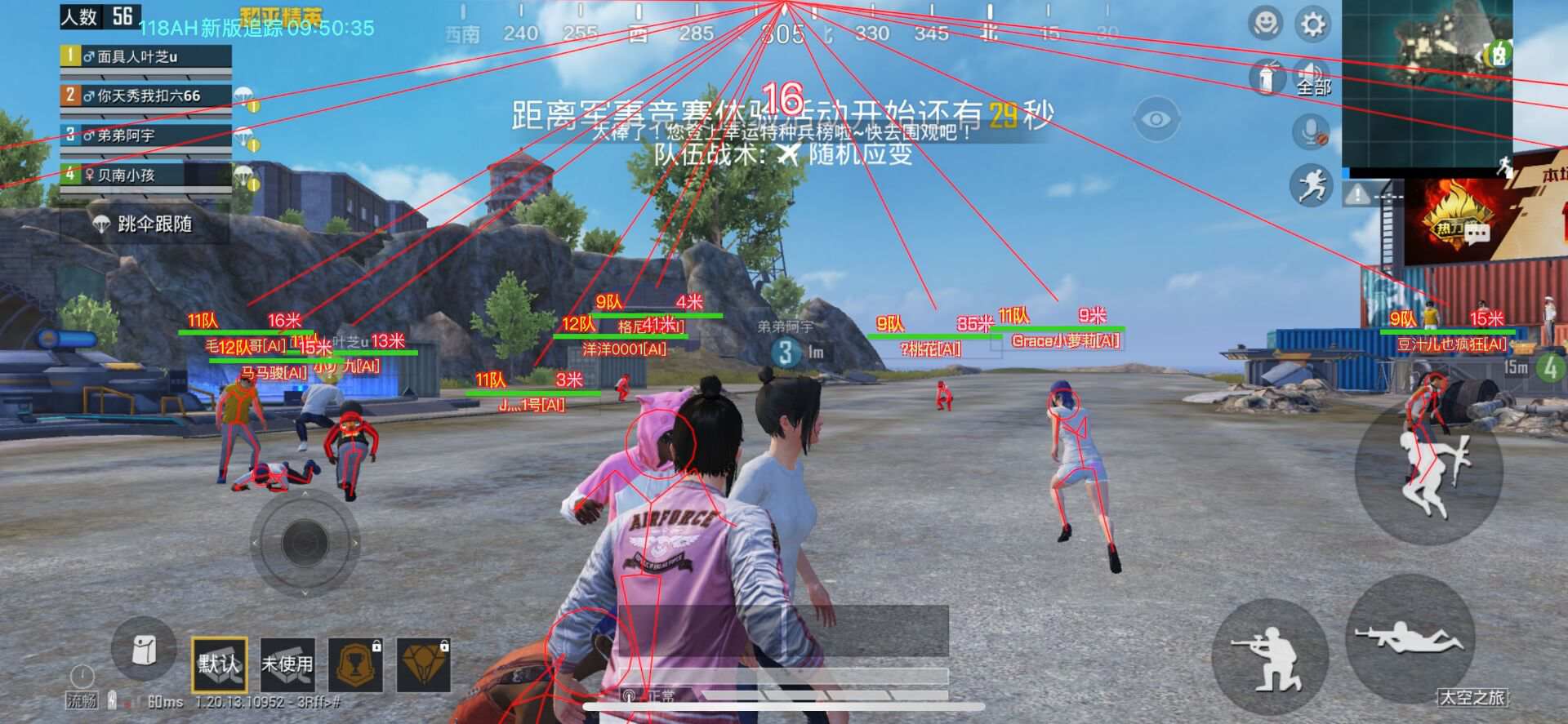 和平精英挂 锁头 透视 锁血下载安装